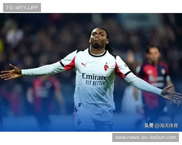 莱奥单骑闯关破门,AC米兰状态持续上扬