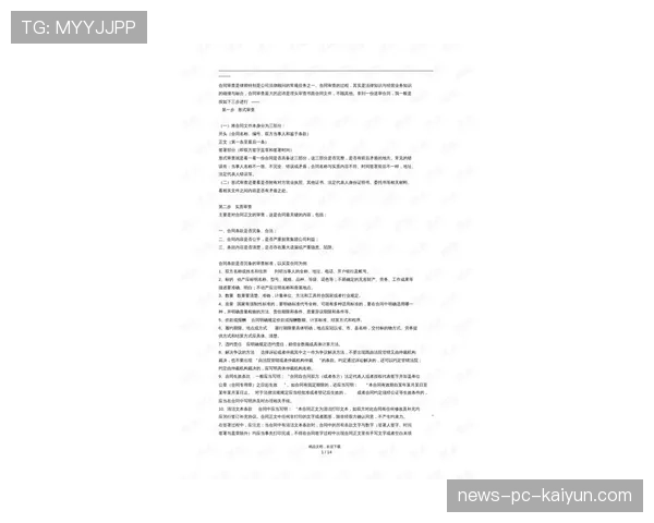 球员合同自动化审查工具在实务中的落地评测,球员合同模板 球员合同自动化审查工具在实务中的落地评测,球员合同模板